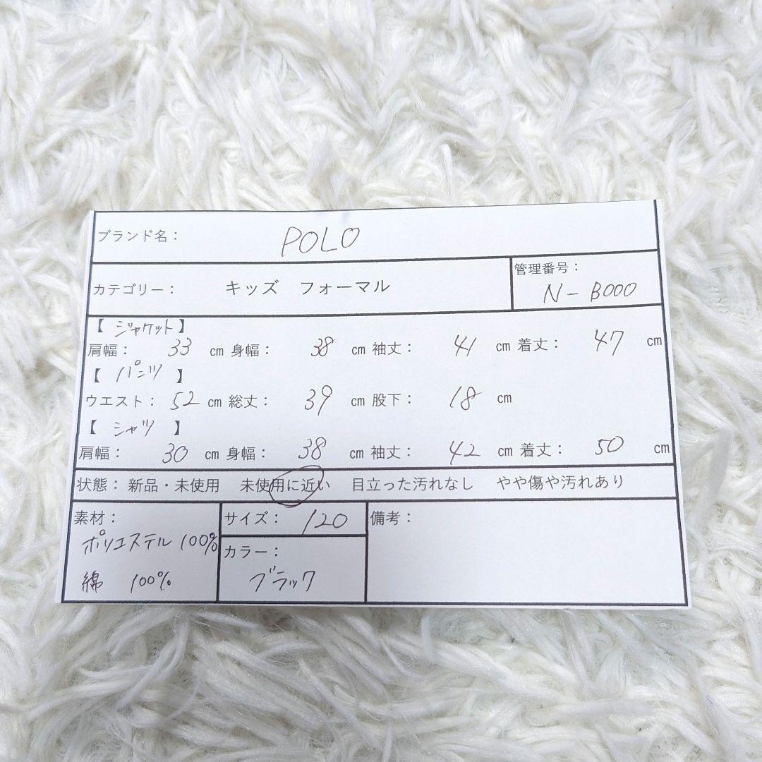 【美品】POLO フォーマル スーツ キッズ 120 卒服 ブラック