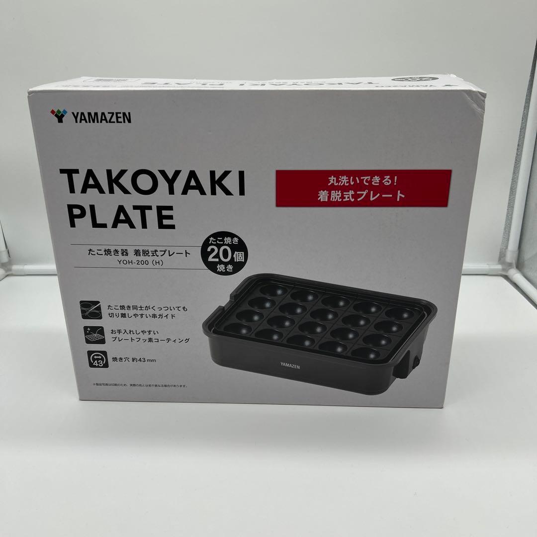 YAMAZEN たこ焼き器 YOH-200 (H)