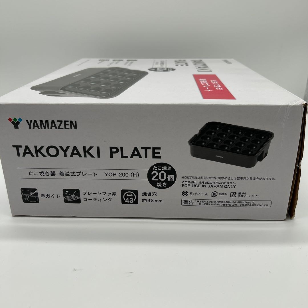 YAMAZEN たこ焼き器 YOH-200 (H)