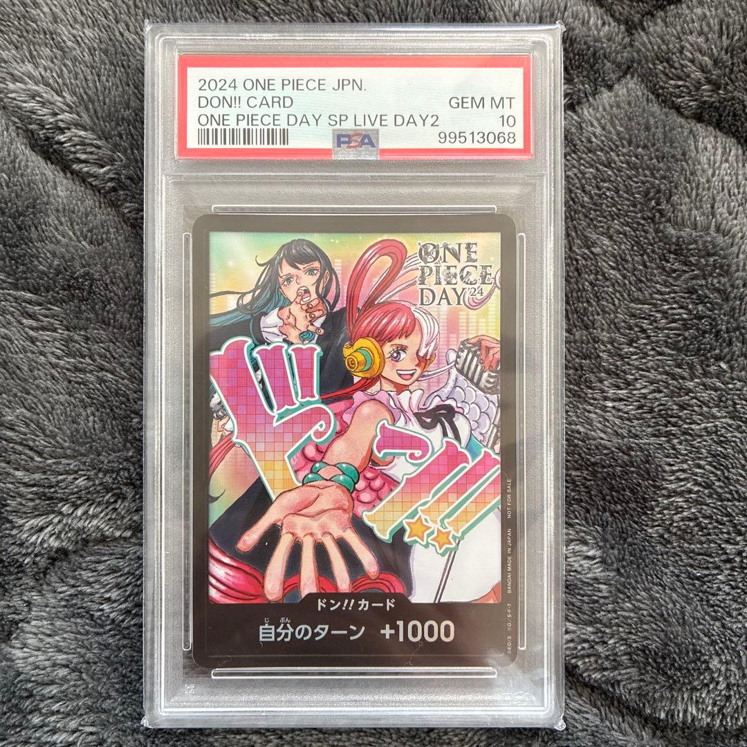 ワンピースデイ 2024 LIVE入場特典 DAY2 ドンカード ado&ウタ