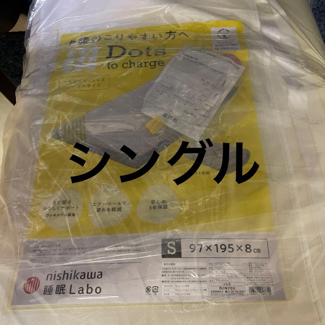 nishikawa 【 西川 】睡眠ラボ ドッツ マットレス シングル厚さ8cm