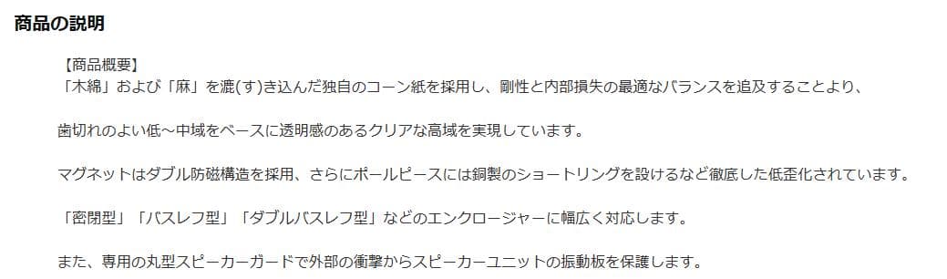 スピーカーユニット/フルレンジ1ペア（2個）