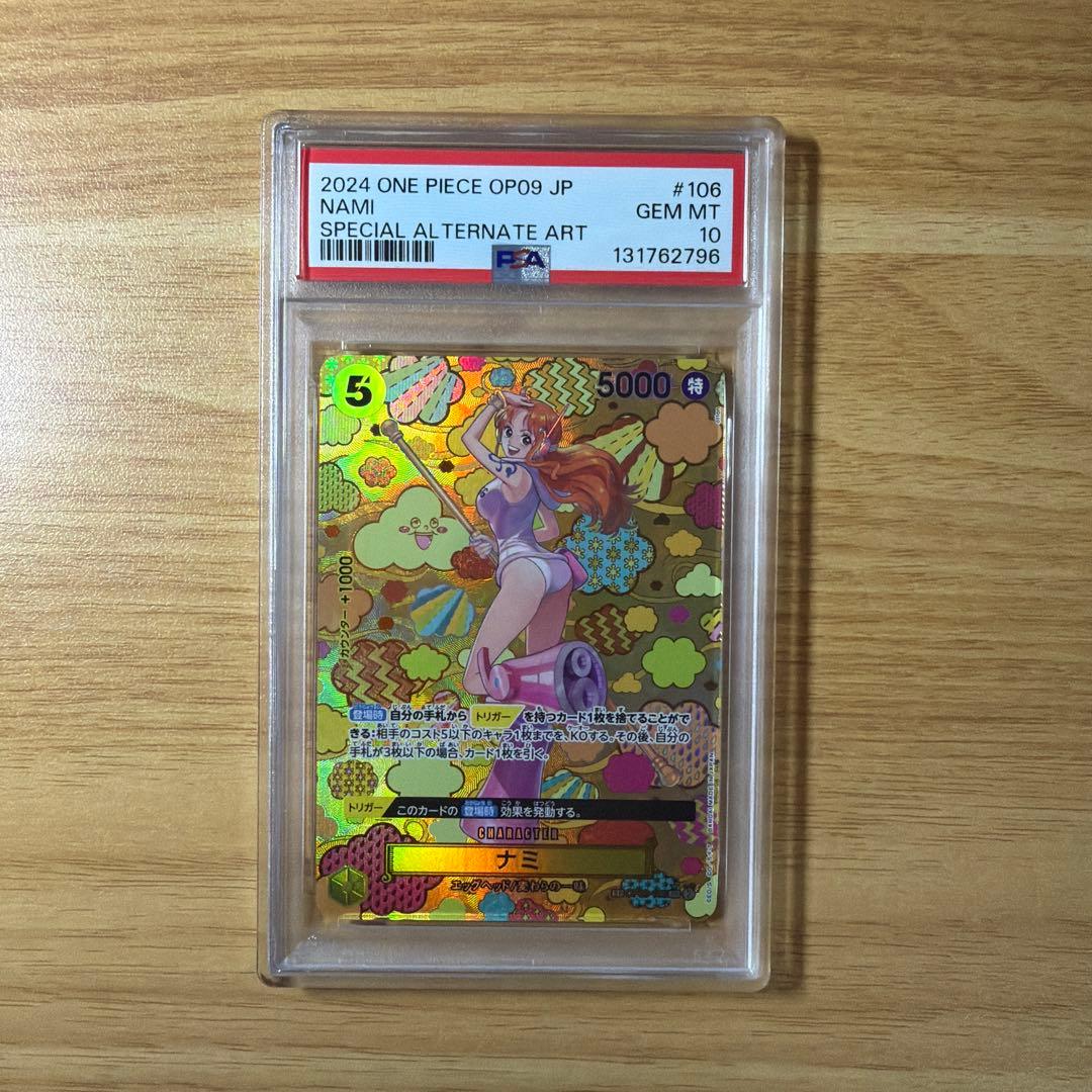 ワンピース　ナミ　sp PSA10