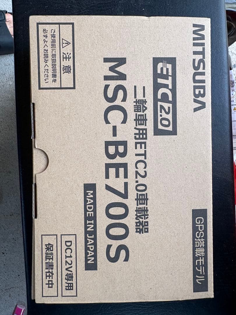 MITSUBA MSC-BE700S ETC2.0車載器　バイク専用　新品未使用