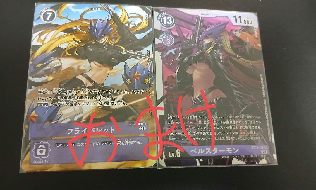 ベルスターモン　ace 　 X抗体　パラレル　sp 4枚セット+おまけ