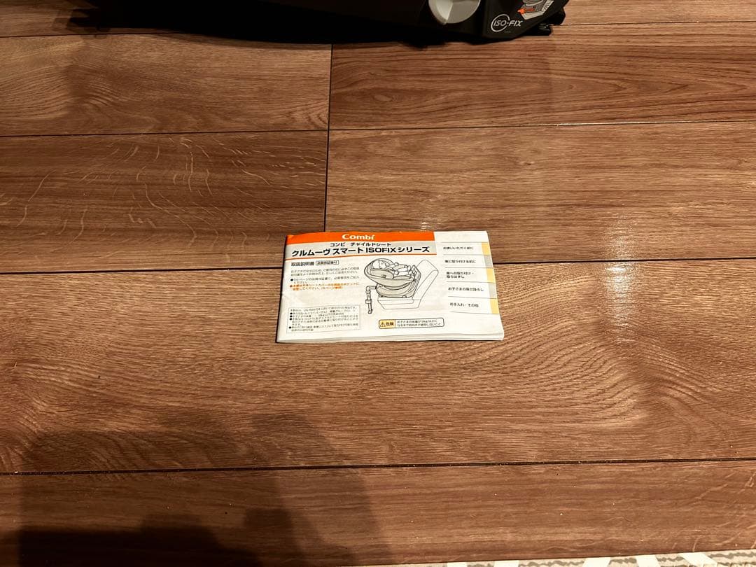 Combi チャイルドシート クルムーヴスマート　グレー　ISOFIX