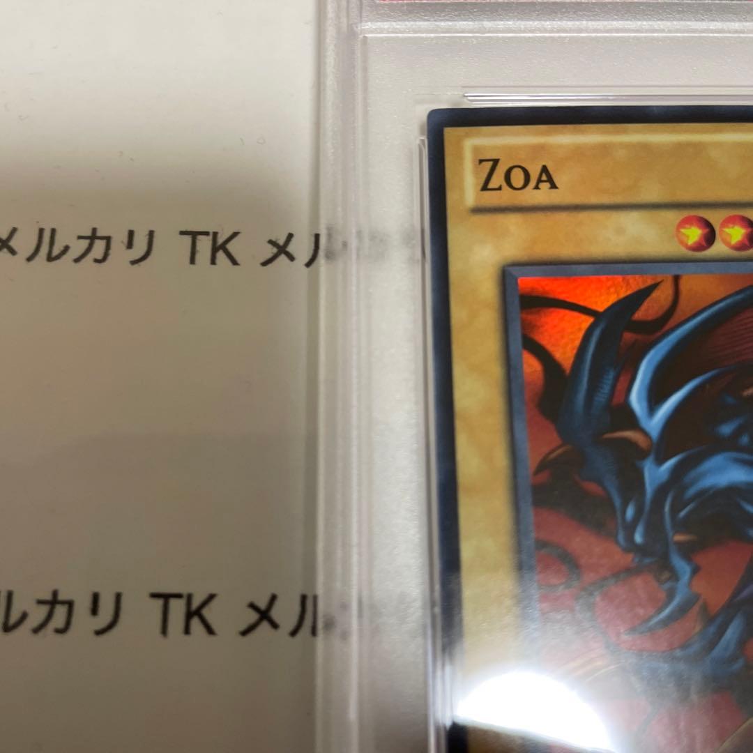 遊戯王　デビルゾア　スーパーレア　PSA8 wcs2011 wp11　英語