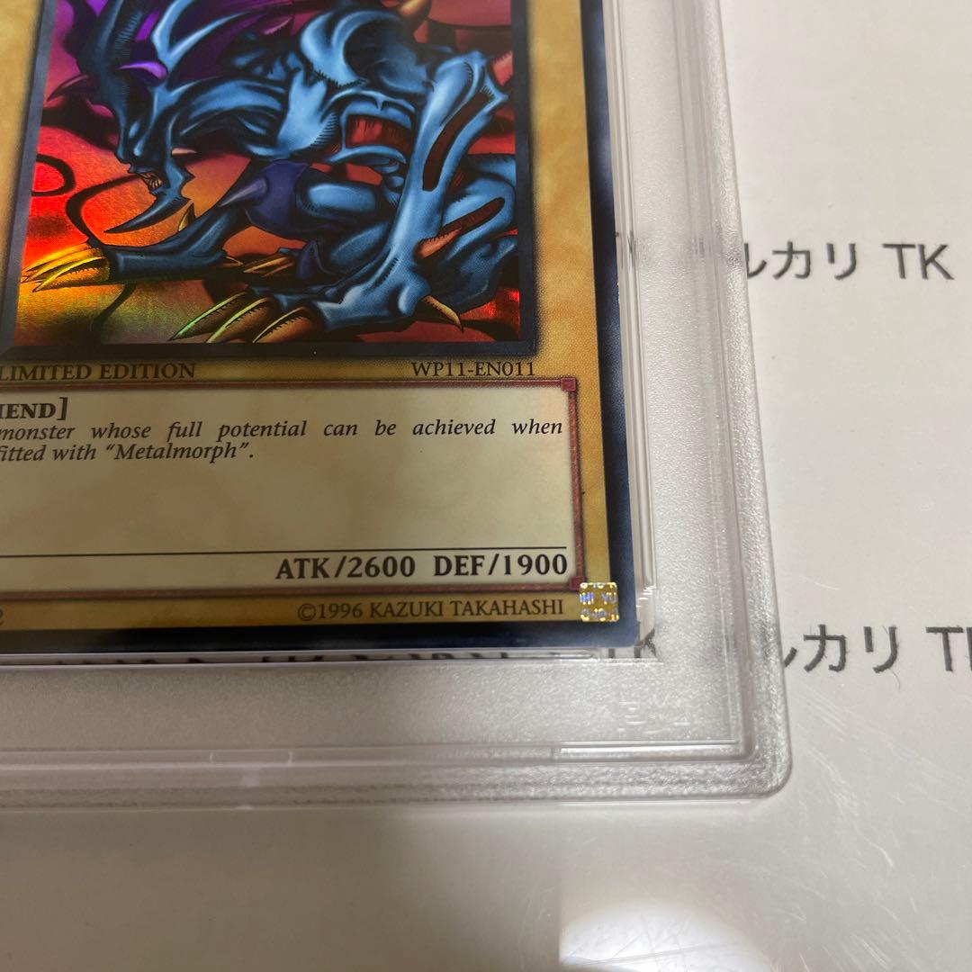 遊戯王　デビルゾア　スーパーレア　PSA8 wcs2011 wp11　英語