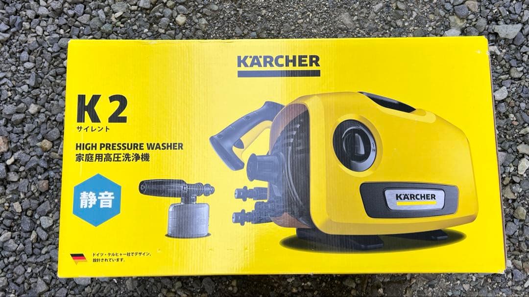 KARCHER ケルヒャー 高圧洗浄機 K2 未使用未開封