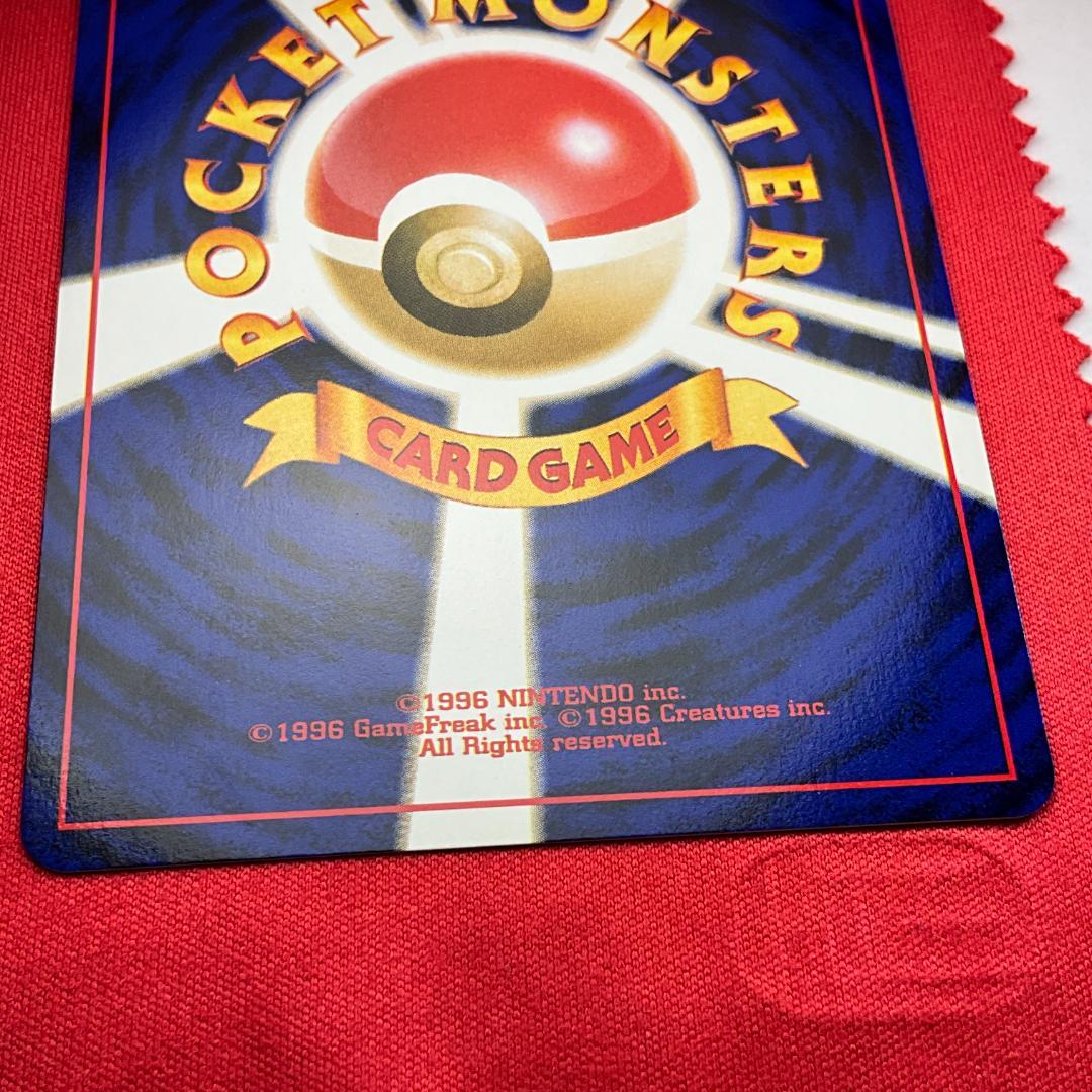 旧裏　良渦巻きホロ　やさしいウインディ★Light Arcanine　ポケカ