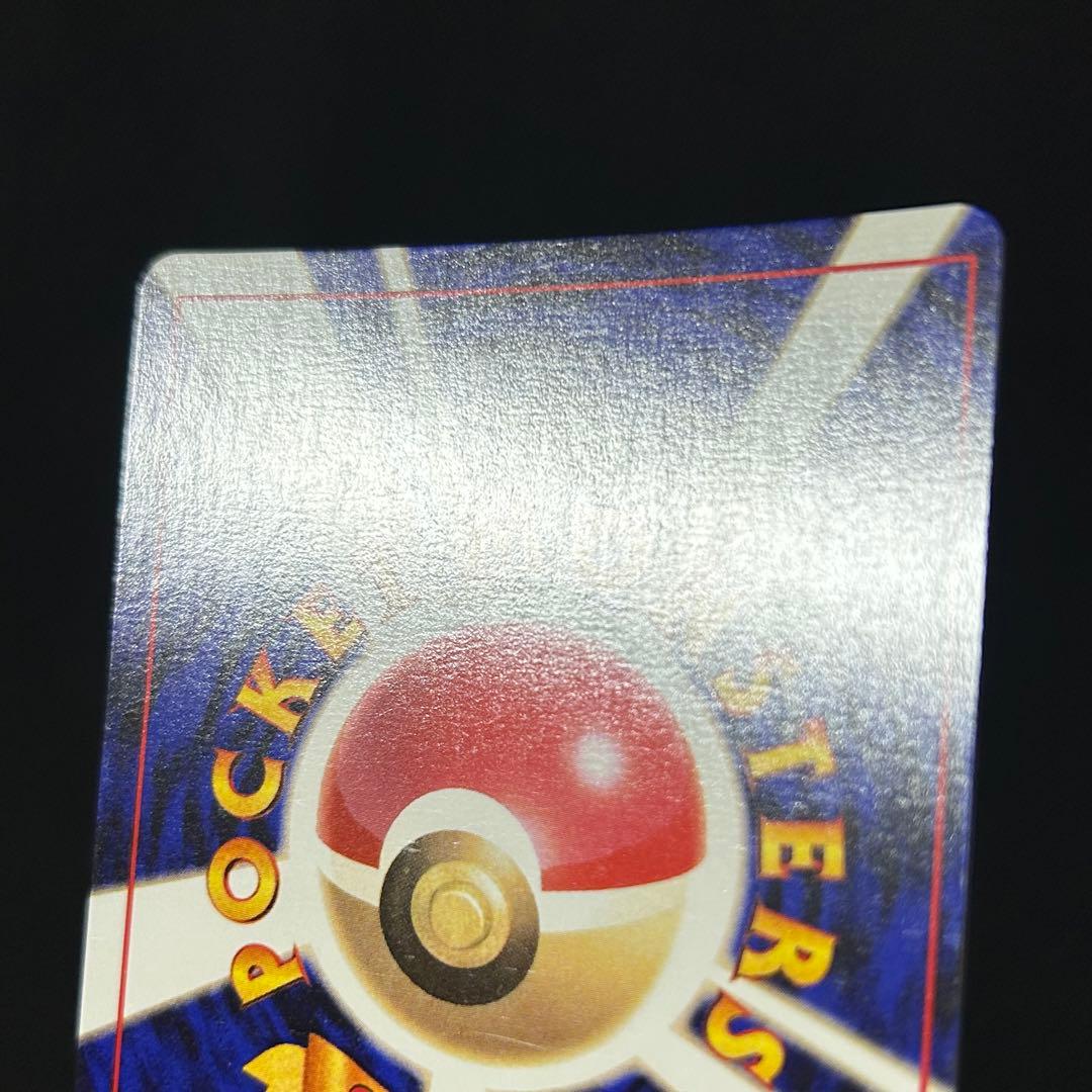 ポケモン リザードン 旧裏 第1弾拡張パック かえんリザードン