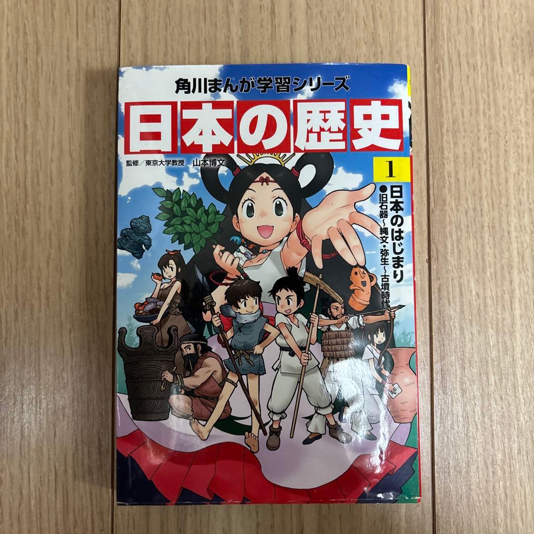 角川まんが学習シリーズ　日本の歴史1〜15、近現代史1-3、歴史図鑑全19巻