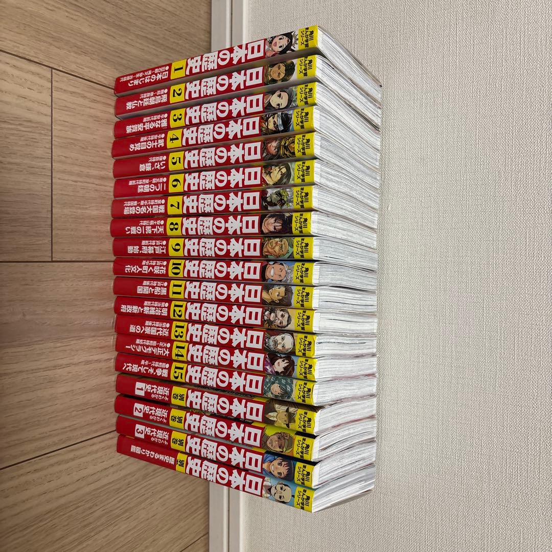 角川まんが学習シリーズ　日本の歴史1〜15、近現代史1-3、歴史図鑑全19巻