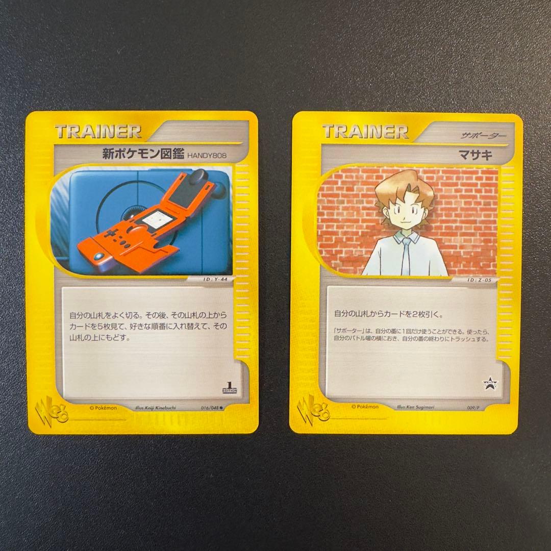 ポケモンカードe Web 17枚　まとめ売り