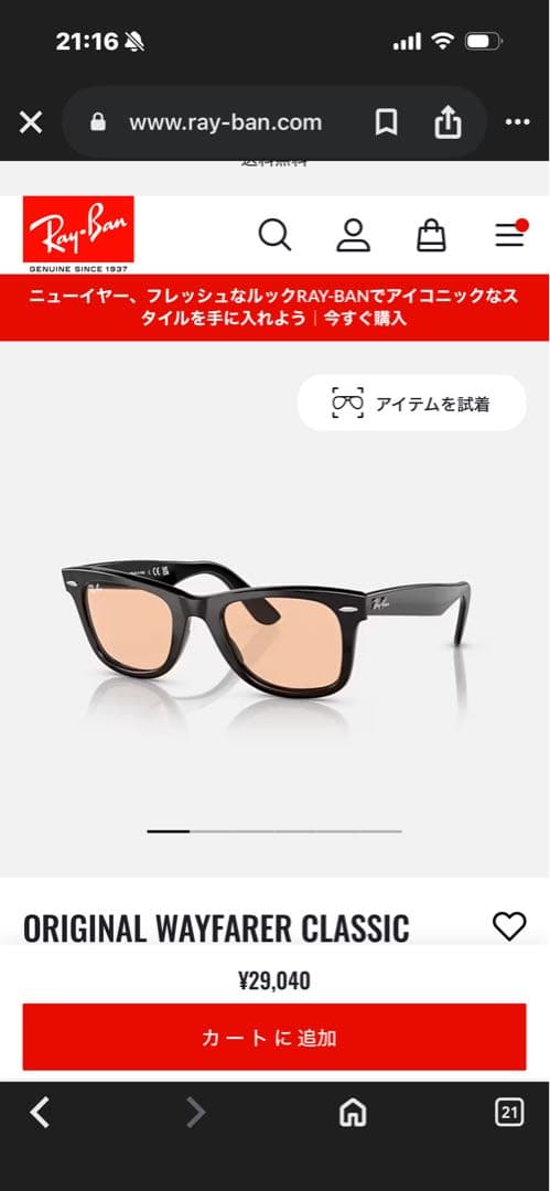 rayban サングラス ORIGINAL WAYFARER CLASSIC
