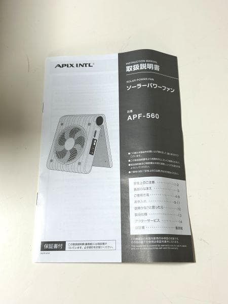 Y【未使用保管品】SOTOMO ソーラーパネル搭載 スタンド扇風機　S
