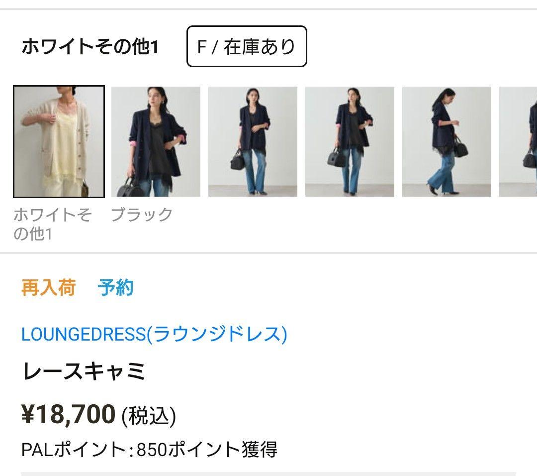 【新品・タグ付】ラウンジドレス　レースキャミ