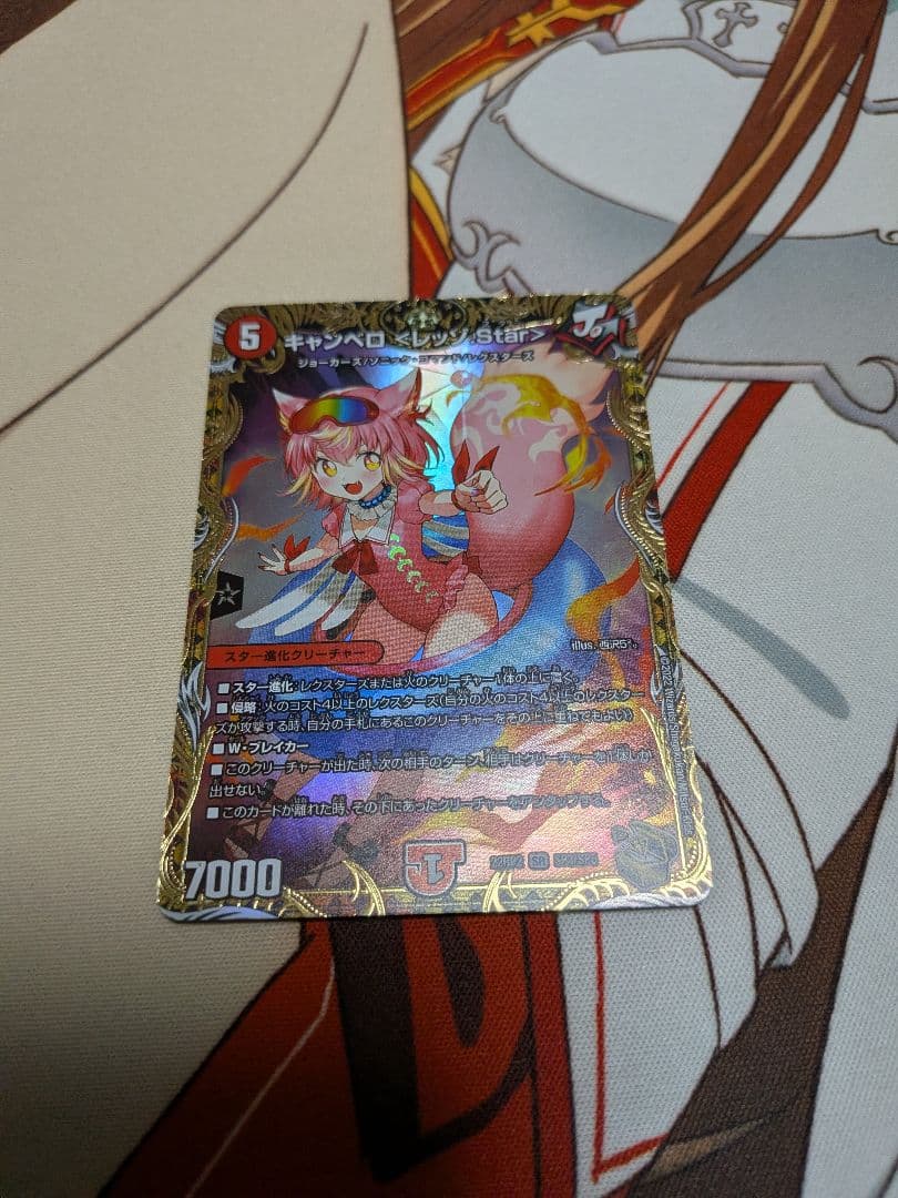 デュエマ　キャンベロ　レッゾStar×4　金トレジャー