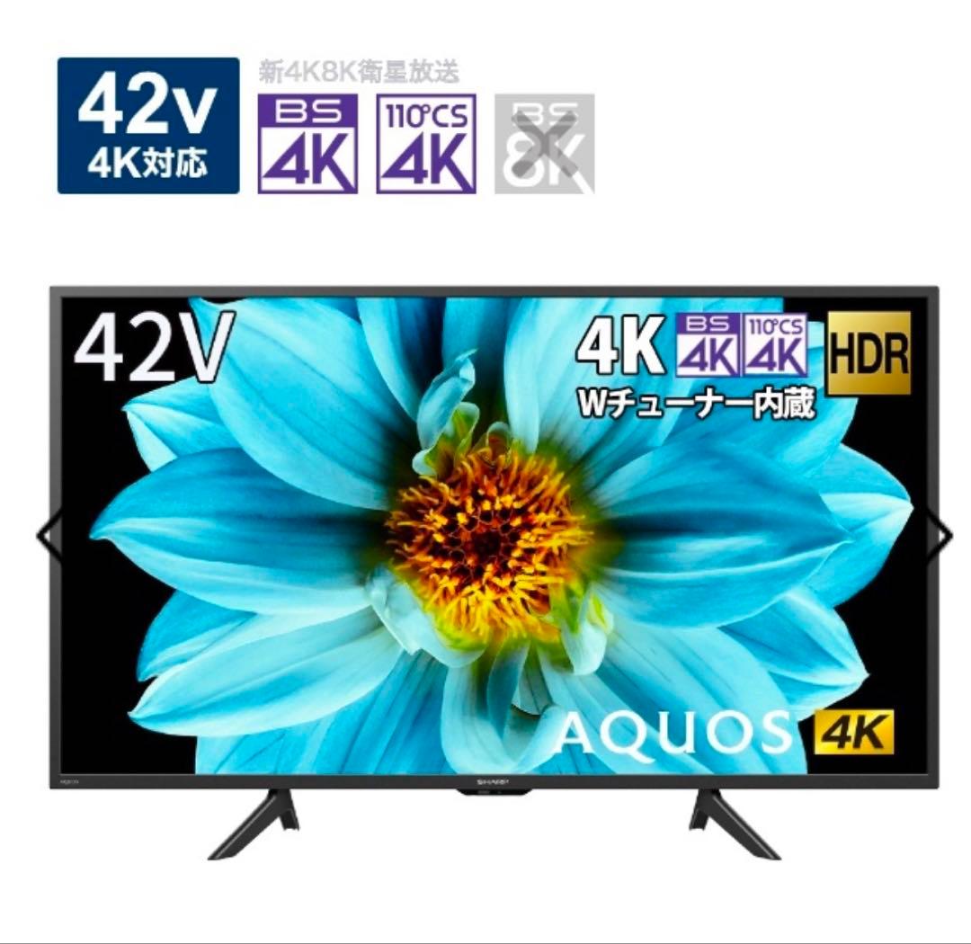 極美品 SHARP 2022年製 42V型4K液晶テレビ Bluetooth対応