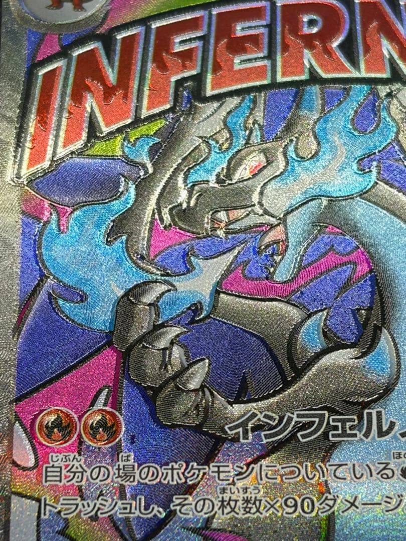 メガリザードン X ex MA エラーカード ホロズレ 魂抜け