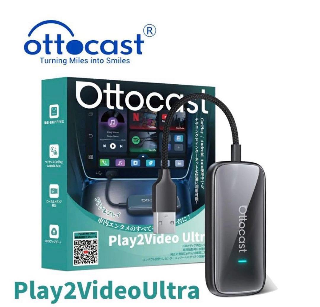 オットキャスト Play2Video Ultra OTTOCAST