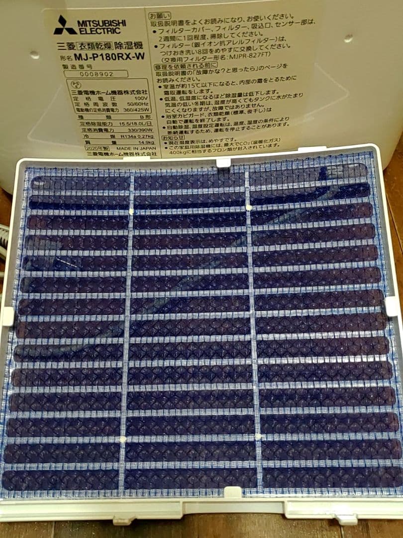 三菱電機 除湿機 MJ-P180RX