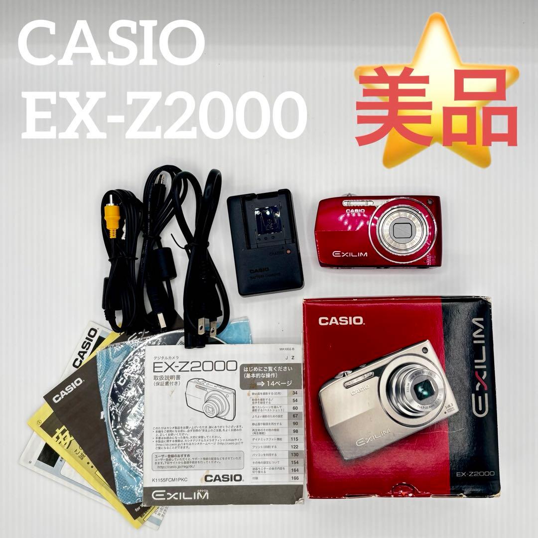 【人気・美品】CASIO EXILIM EX-Z2000デジカメ レッド 赤