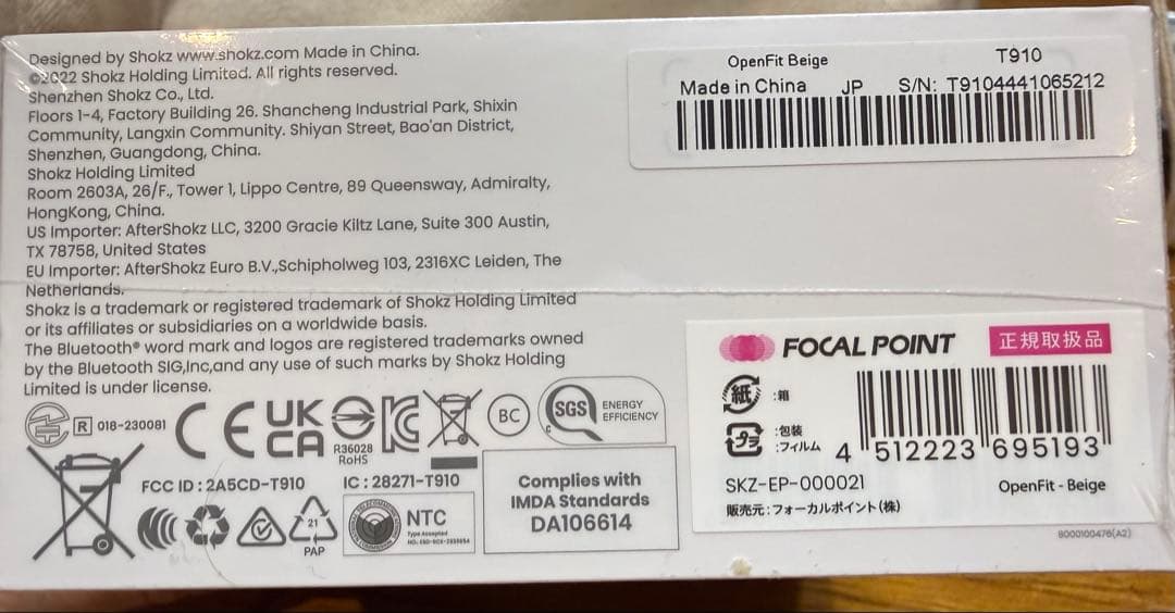 ヒ*ロ様 SHOKZ OPENFIT ベージュ ワイヤレスイヤホン