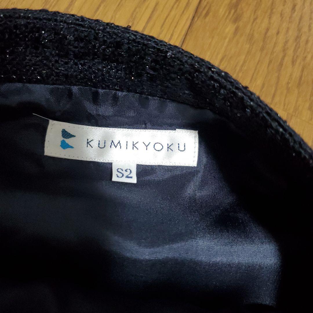 未使用　KUMIKYOKU　ラメ入り　スカートスーツ