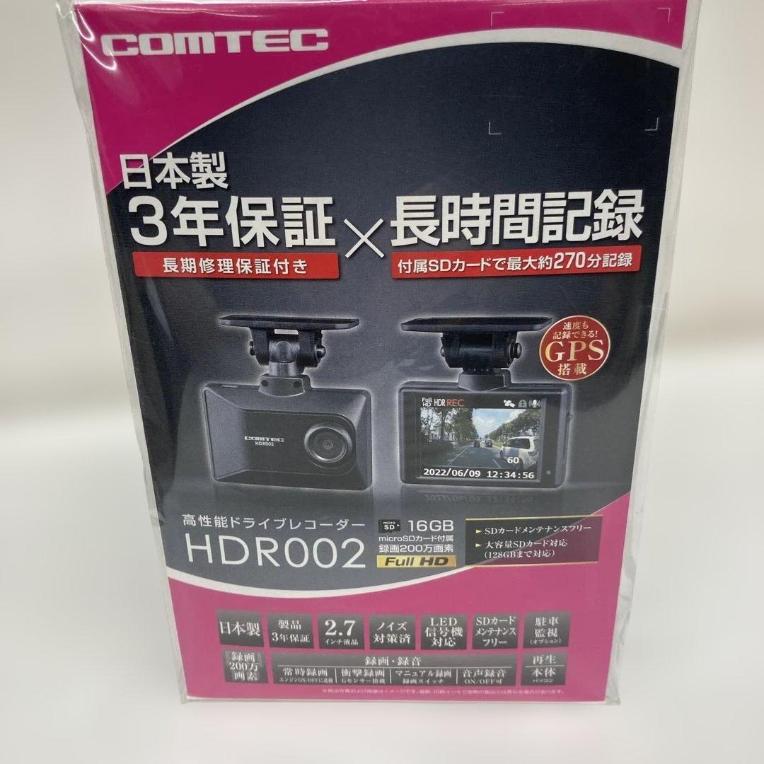 コムテックHDR002 ドライブレコーダー