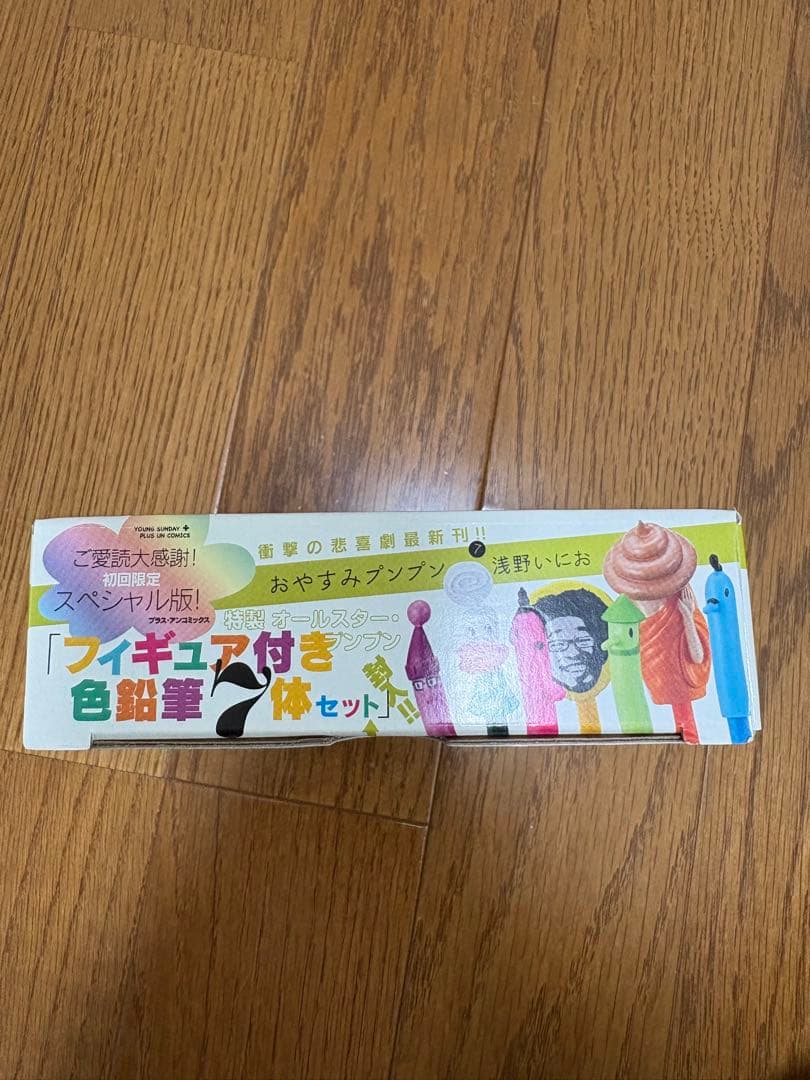 おやすみプンプン 初回限定スペシャル版 特典のみ3点セット