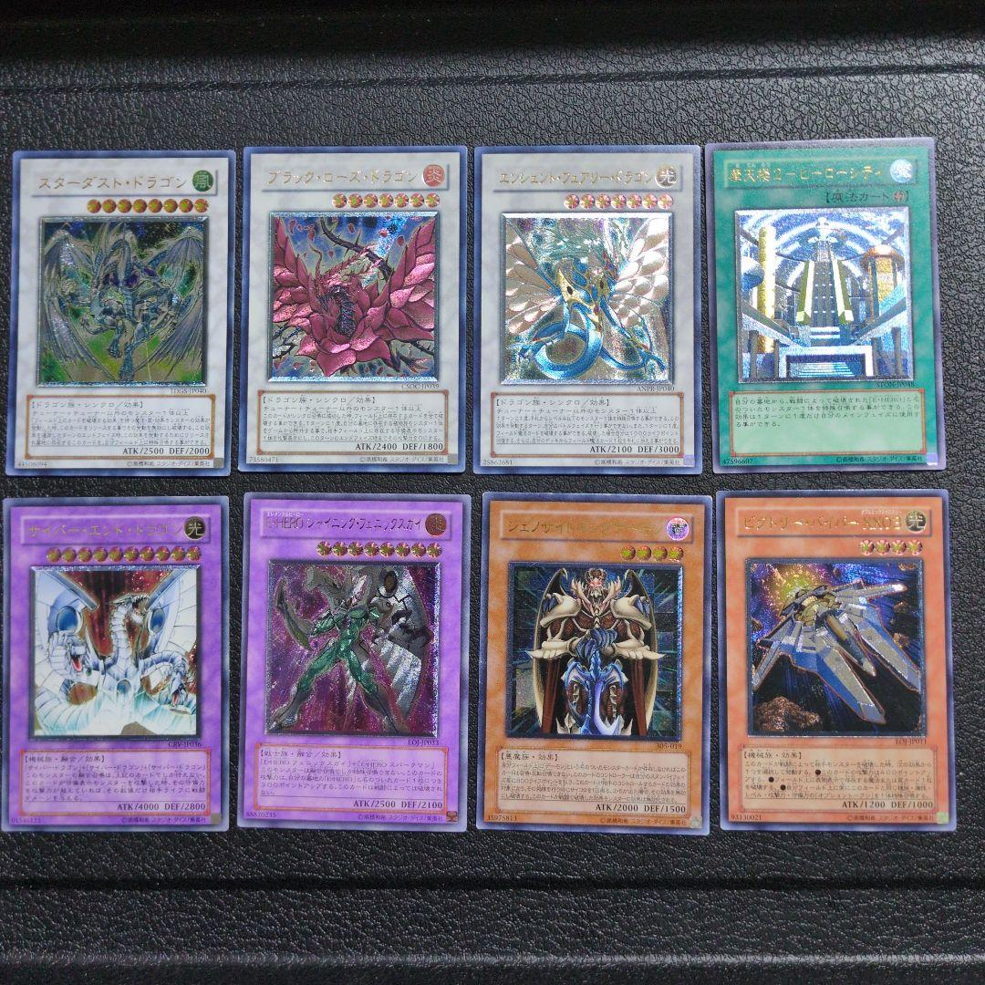 遊戯王　まとめ　8枚セット　レリーフ