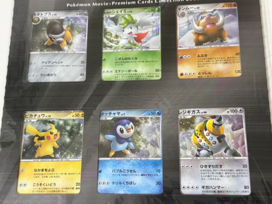 映画10周年記念プレミアムシート　＆　ポケモンカードDPプレミアムシート2008