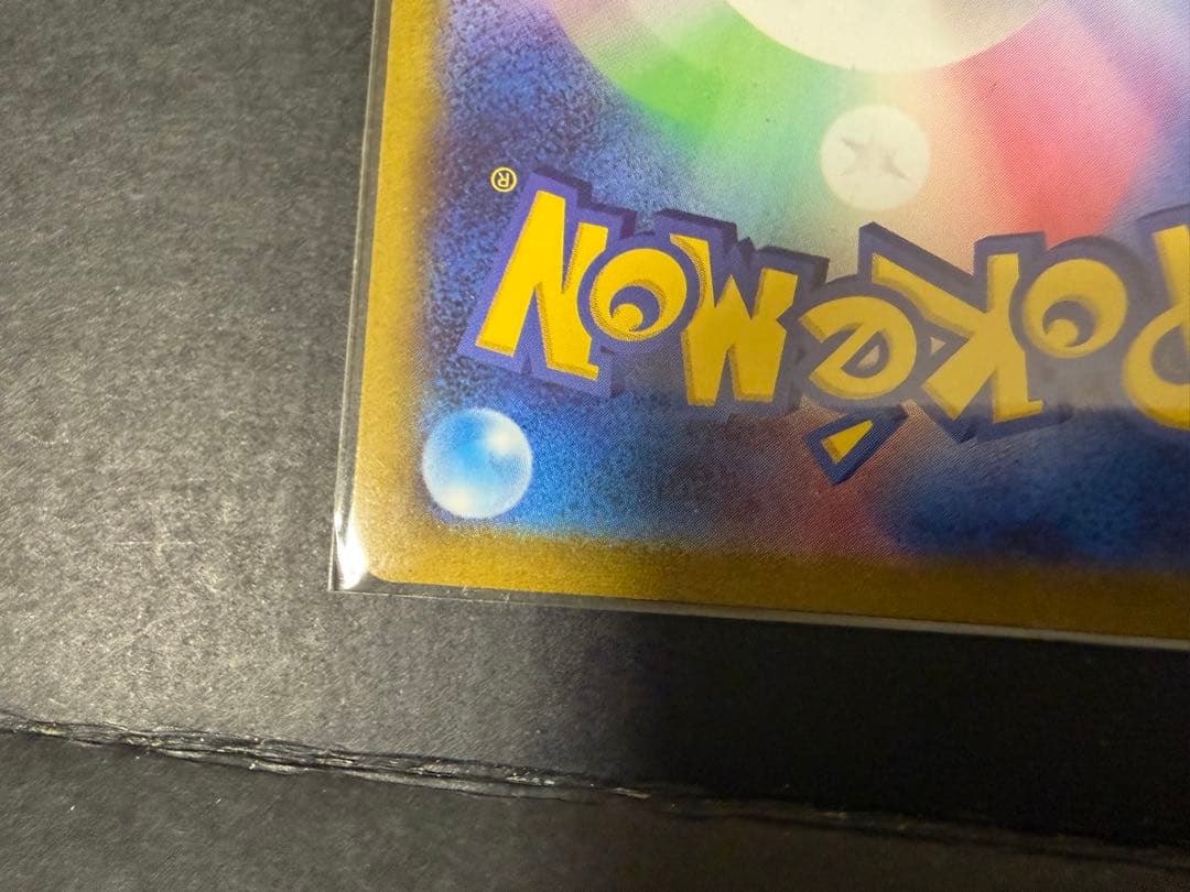 ピカチュウV スタートデッキ025/100 オールミラー