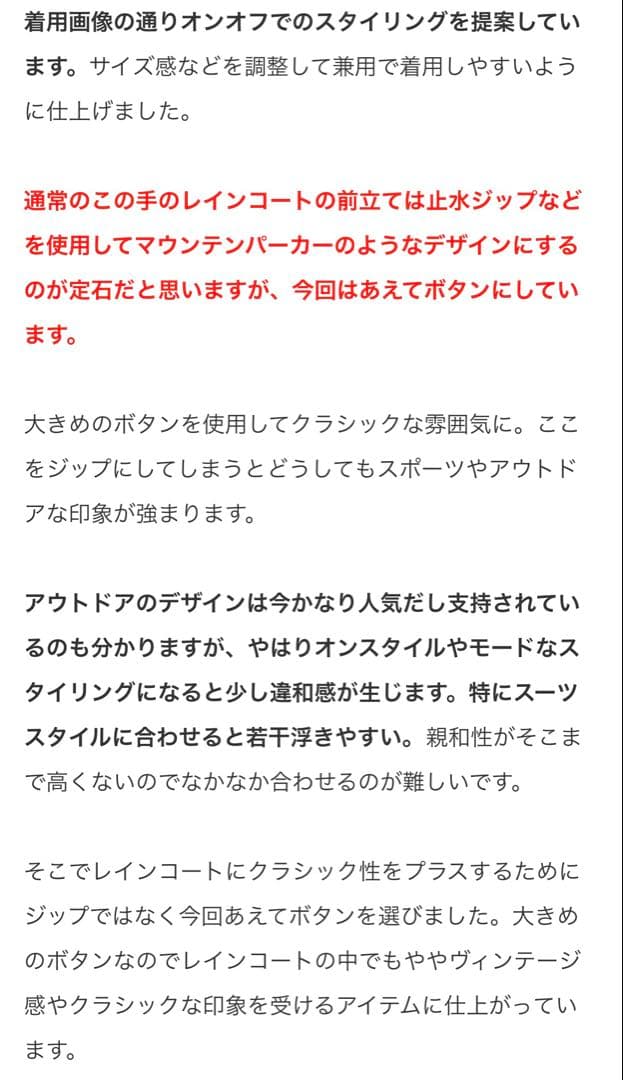未使用品 MBハイエンドレインコートwithバッグ ブラック ソロテックス