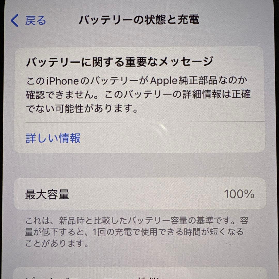 iPhone13 256GB スターライト SIMフリー 極美品
