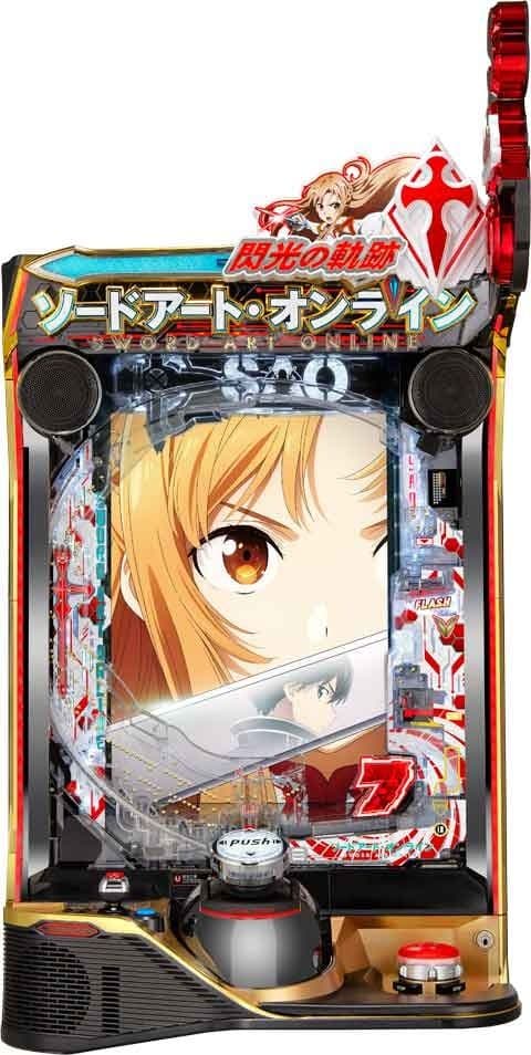 送料無料 eソードアート・オンライン 閃光の軌跡 スマパチユニット付き 実機