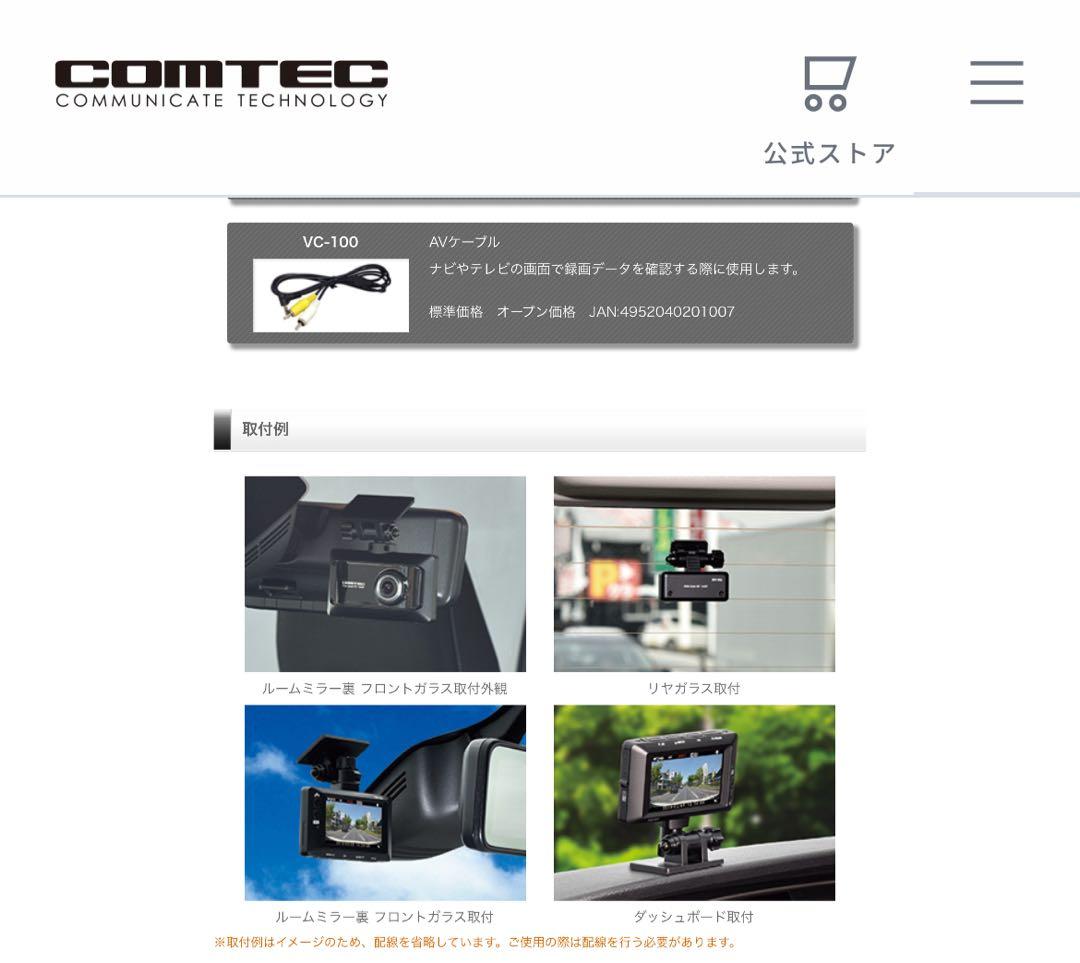 コムテック 車用 前後2カメラ ドライブレコーダZDR026