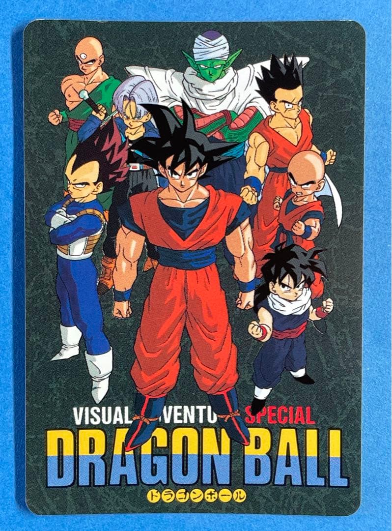ドラゴンボールビジュアルアドベンチャースペシャル　15、28、35、36