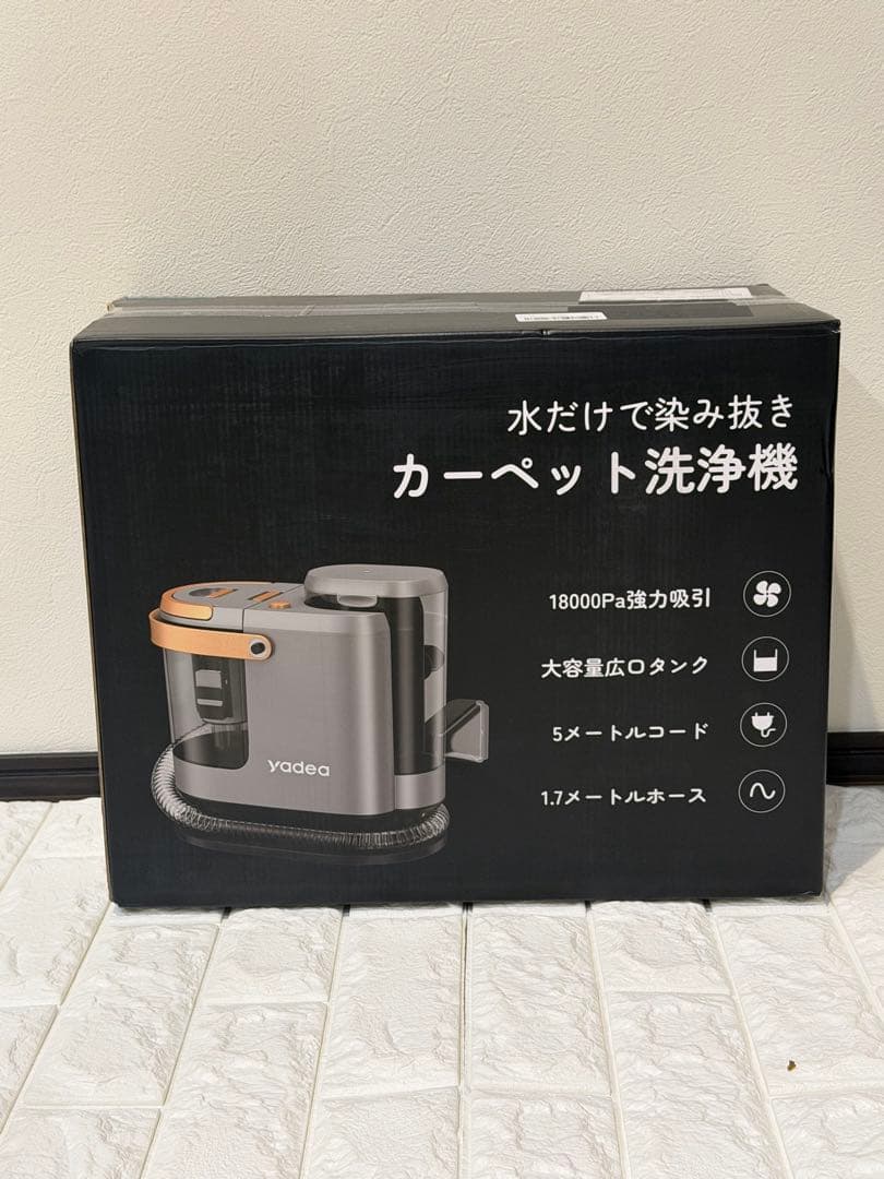 Yadea R3 カーペットクリーナー カーペット洗浄機 布洗浄機 ★最終価格