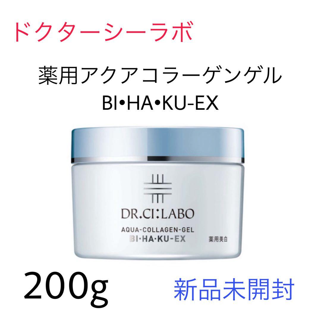 【新品未開封】薬用アクアコラーゲンゲル ブライトニングEX 200g