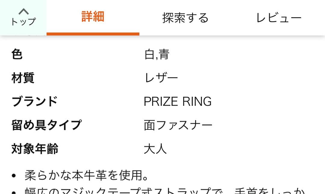 【美品】　PRIZE RING プライズリング ボクシンググローブ 8oz