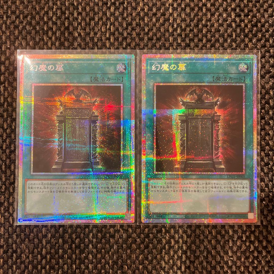 遊戯王　幻魔の扉　プリズマティックシークレット2枚セット　オシリスレッド