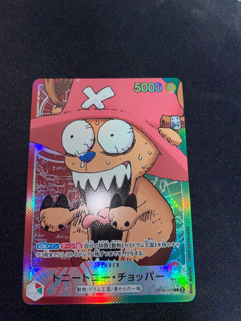 BASE SHOP リミテッドカードコレクション vol.1 チョッパー　美品