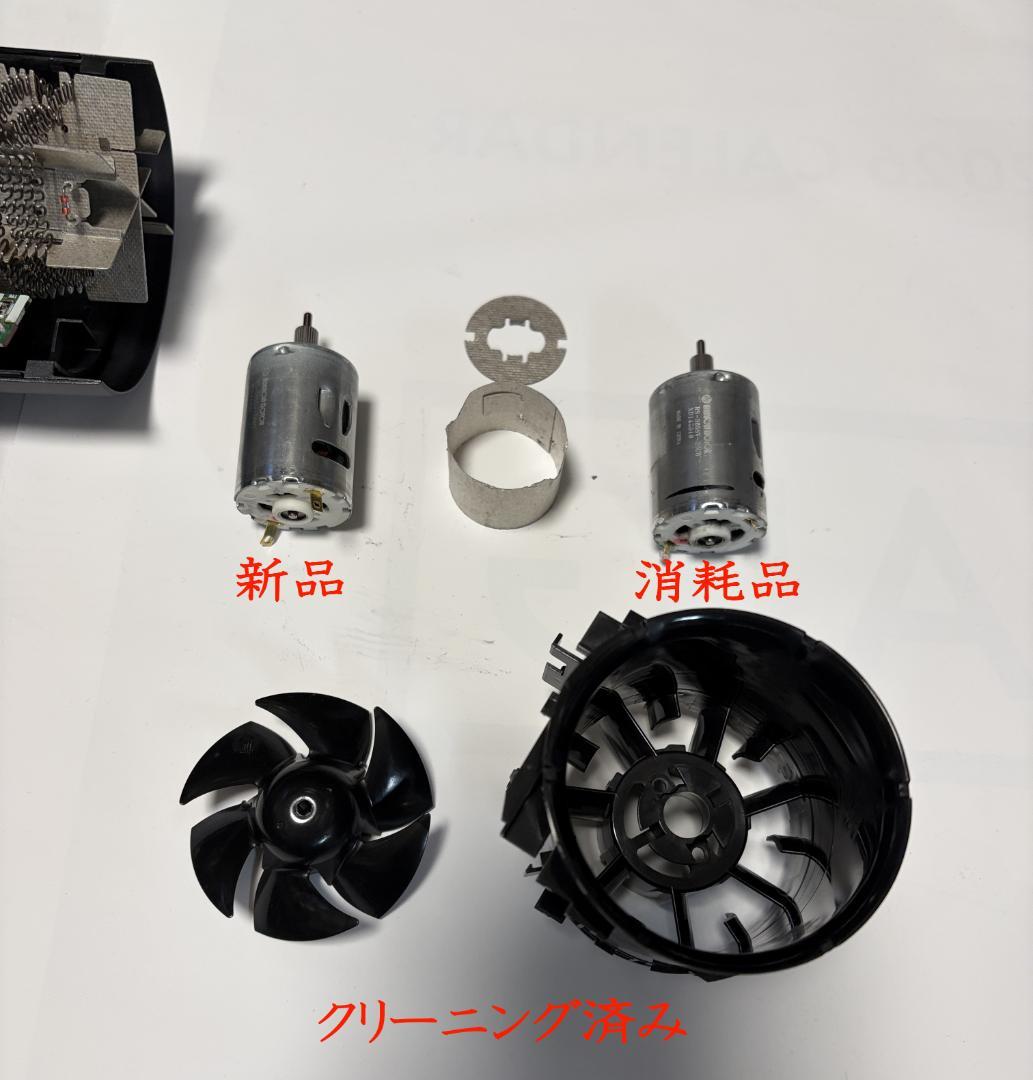 パナソニック ナノケア ヘアドライヤ-EH-NA0G 2022年製 モーター交換