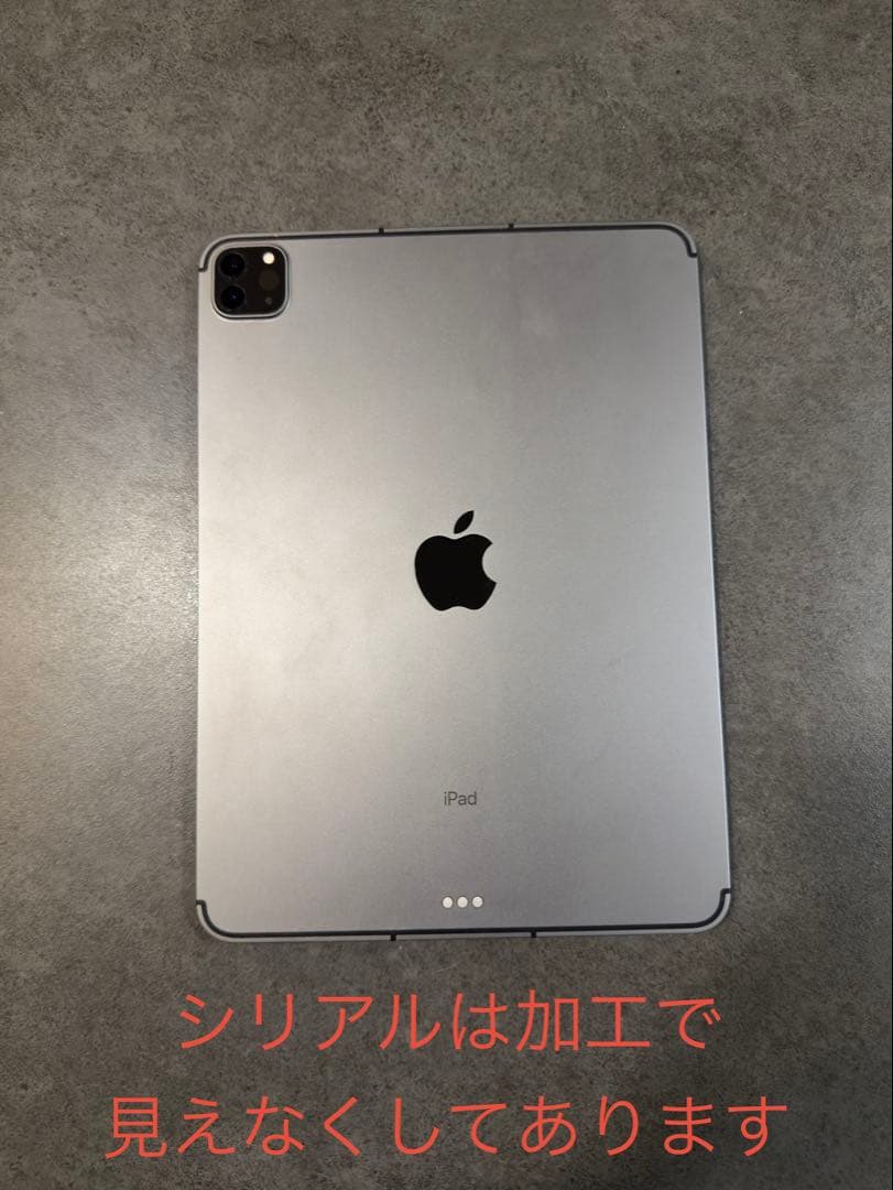 iPad Pro 11インチ (第3世代) Wi-Fl +Cellularモデル