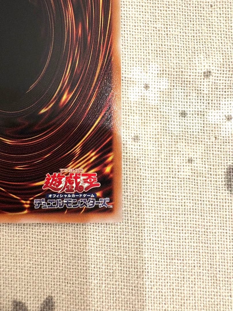 遊戯王 白き竜の落胤（プリズマ）