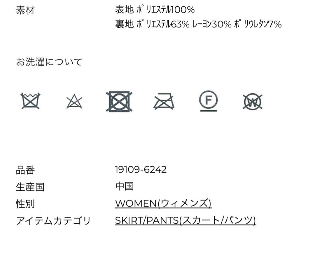 スカート CLANE 25AW FAKE FUR LOW WAIST MINI SKIRT