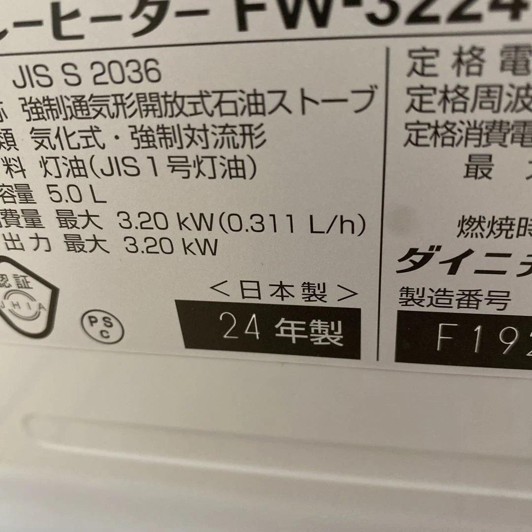 Dainichi FW-322NC 石油ファンヒーター2024年製