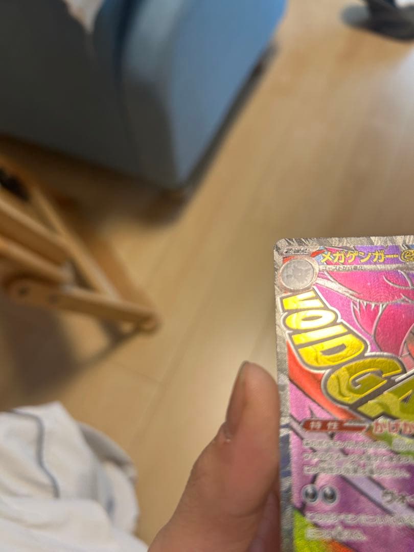 MEGAドリームexメガリザードンX ex メガゲンガーex MA ポケカM2a